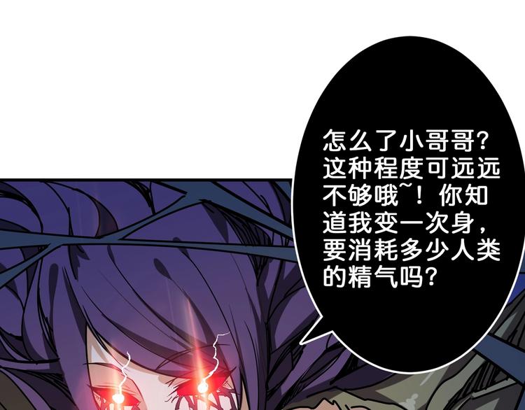 第160话 击倒蜘蛛小姐姐18