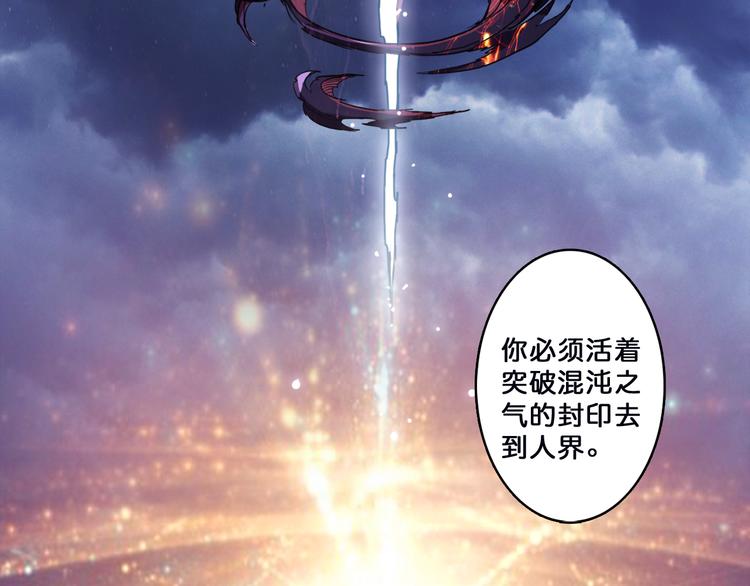 序章 天界之变143