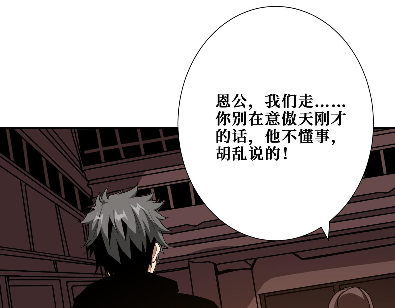 第380话 摇钱树113