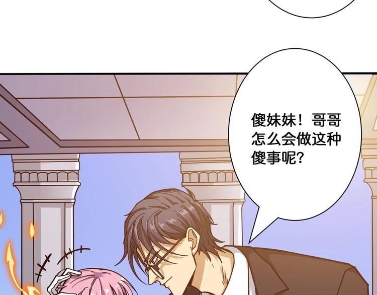 第116话 我的外挂套路我？24