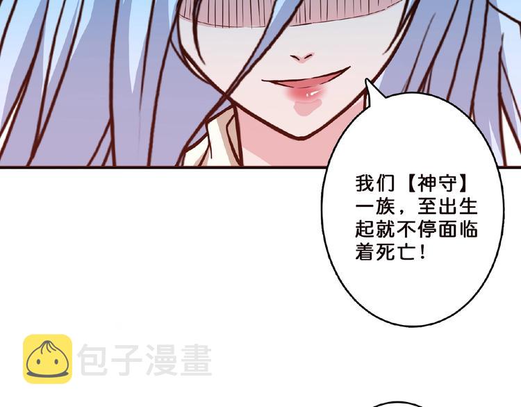 第23话 神守68