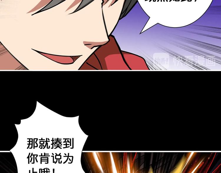 第91话 妹妹54