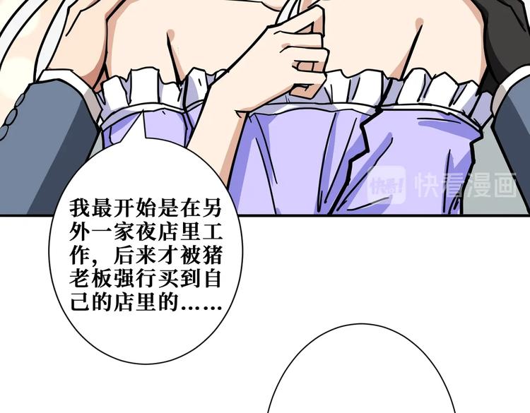 第226话 让我们来找点乐子吧45