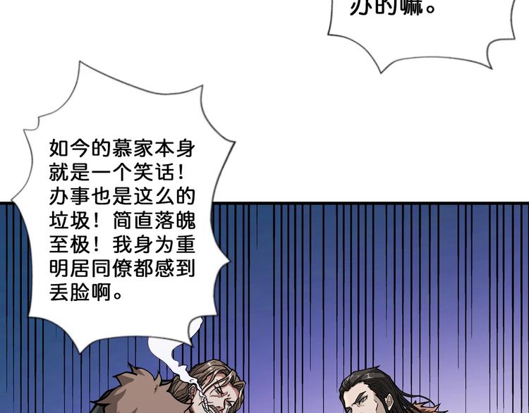 第70话 放开那个女神，让我来15