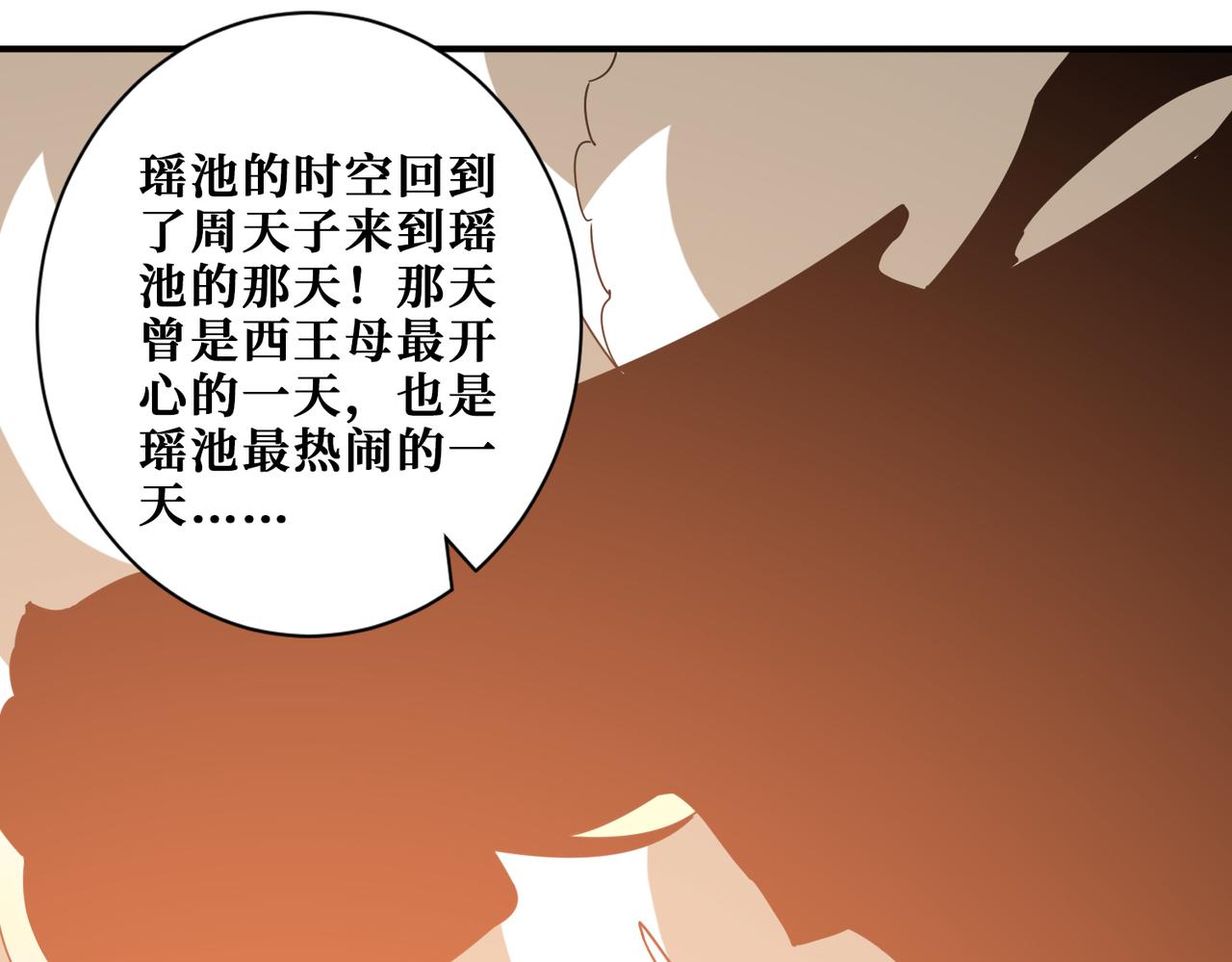 第373话弱水96