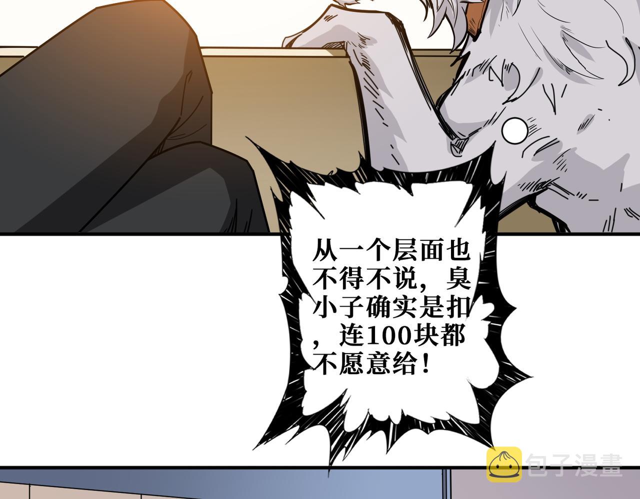 第393话 连100块都不给27
