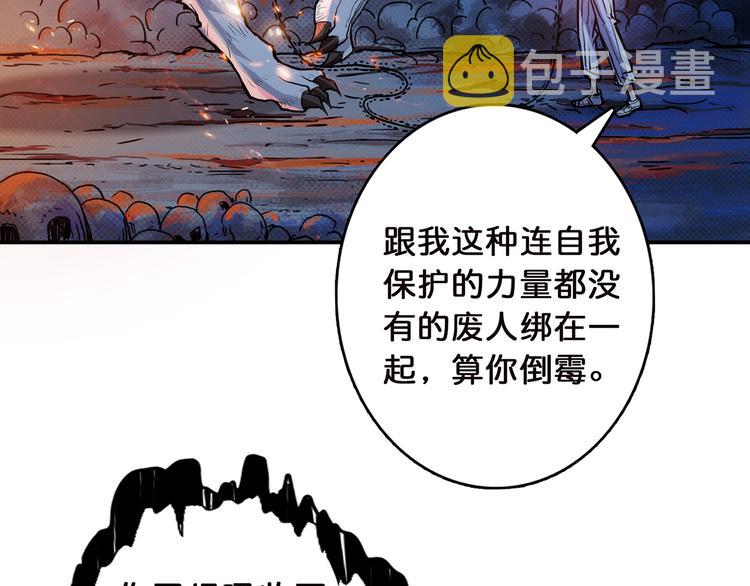 第8话 联手20