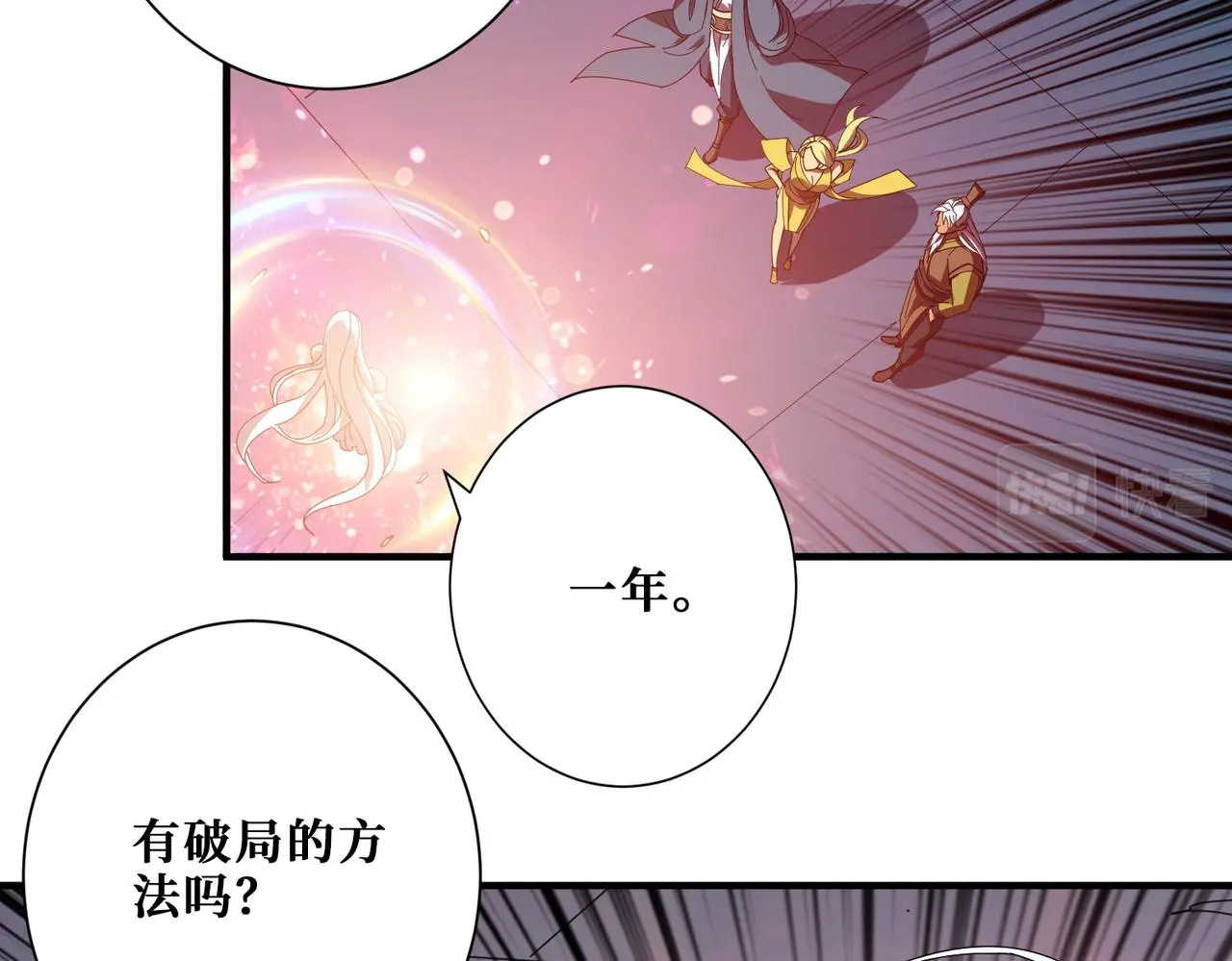 第406话 推演未来30