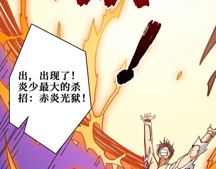 第204话 强者的博弈29
