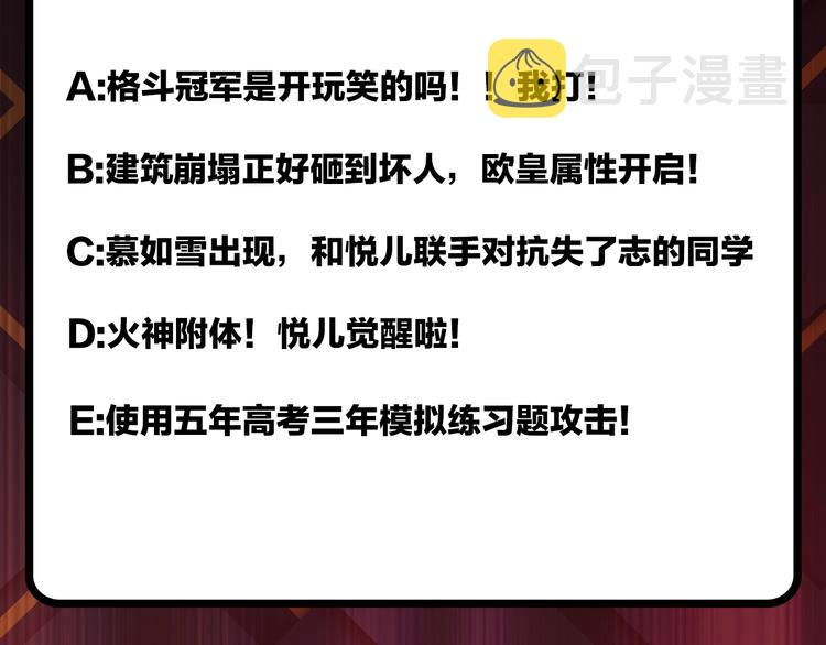 第57话 对抗111