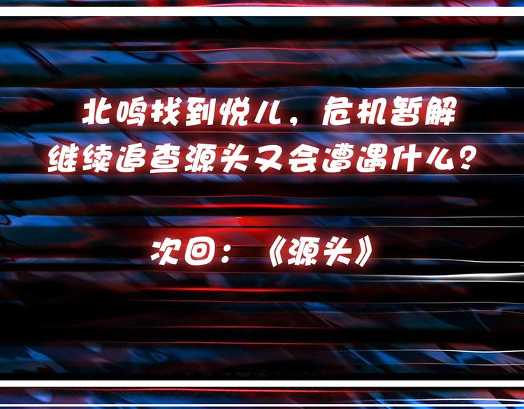 第45话 悦儿一激灵108