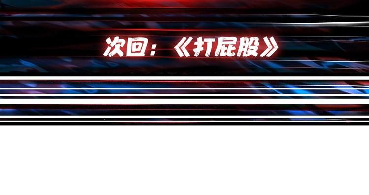 第70话 放开那个女神，让我来85
