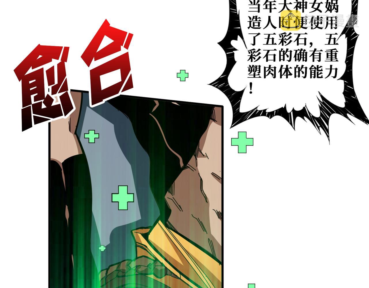 第405话 老6计划66