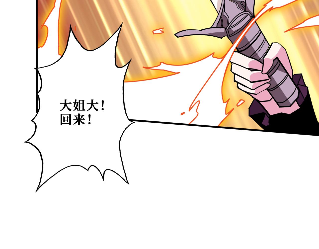 第333话 地界至强76