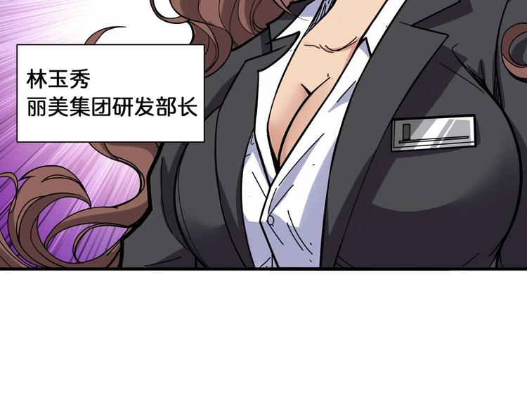 第132话 霸道总裁二狗子27
