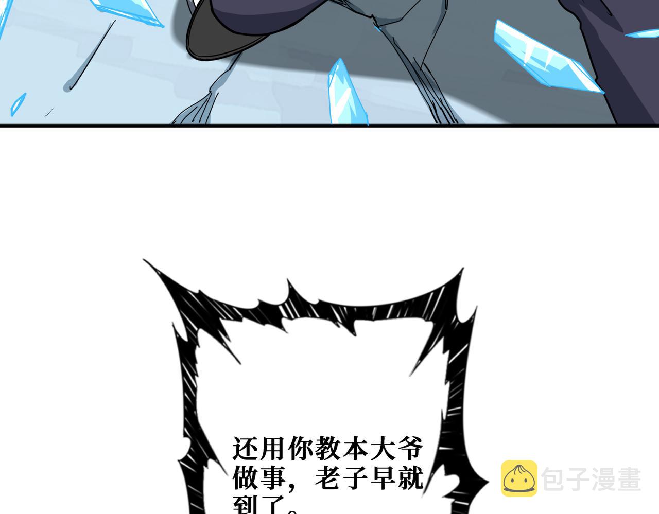 第271话 冰女皇19