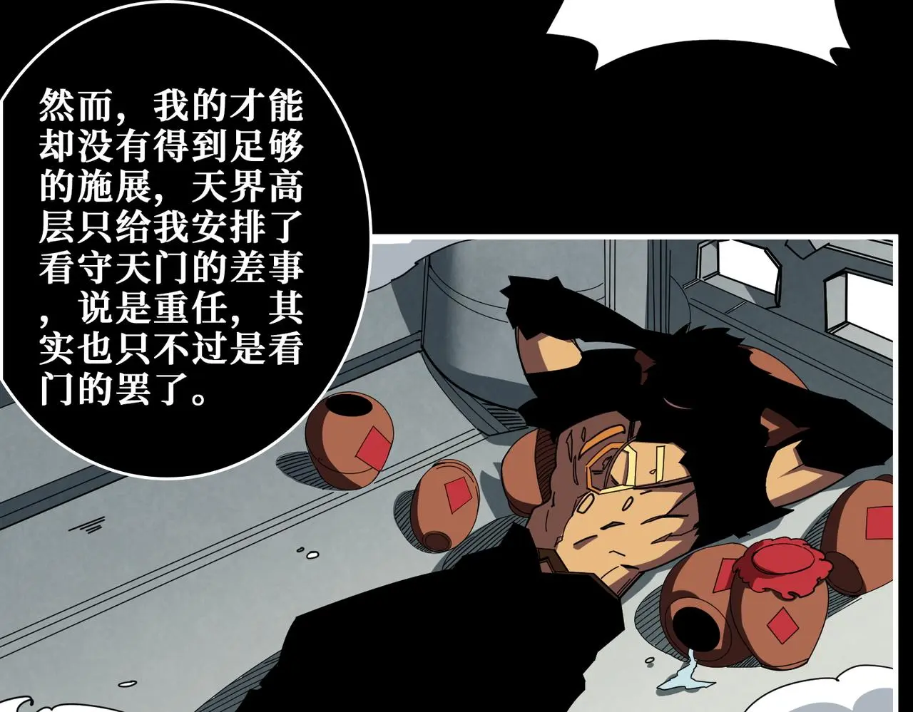 第407话 小人物大梦想2