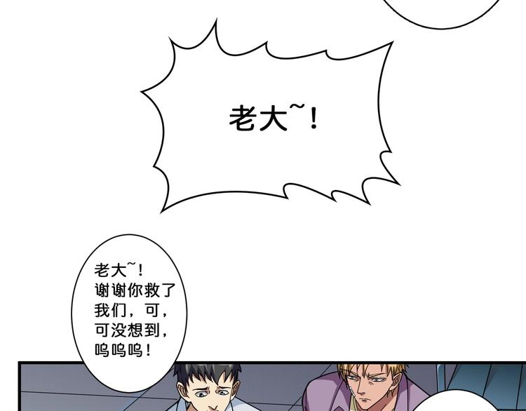 第112话 她的笑容我来守护33