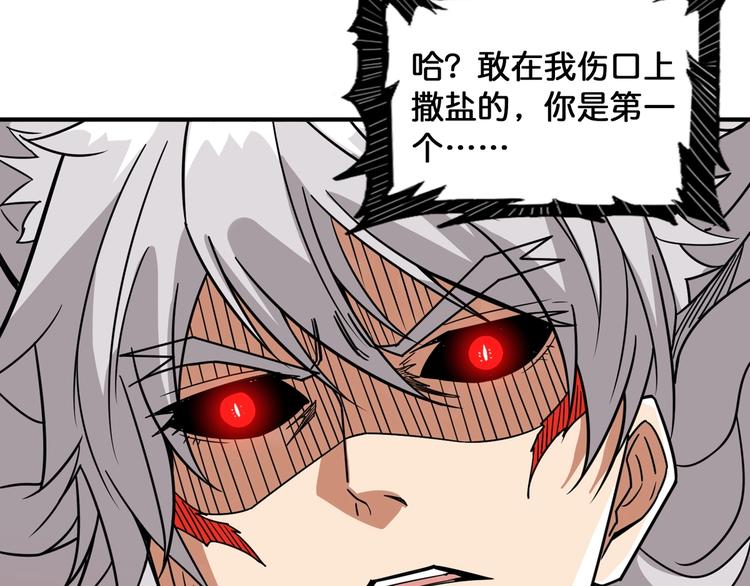 第135话 喜获终极打工仔11