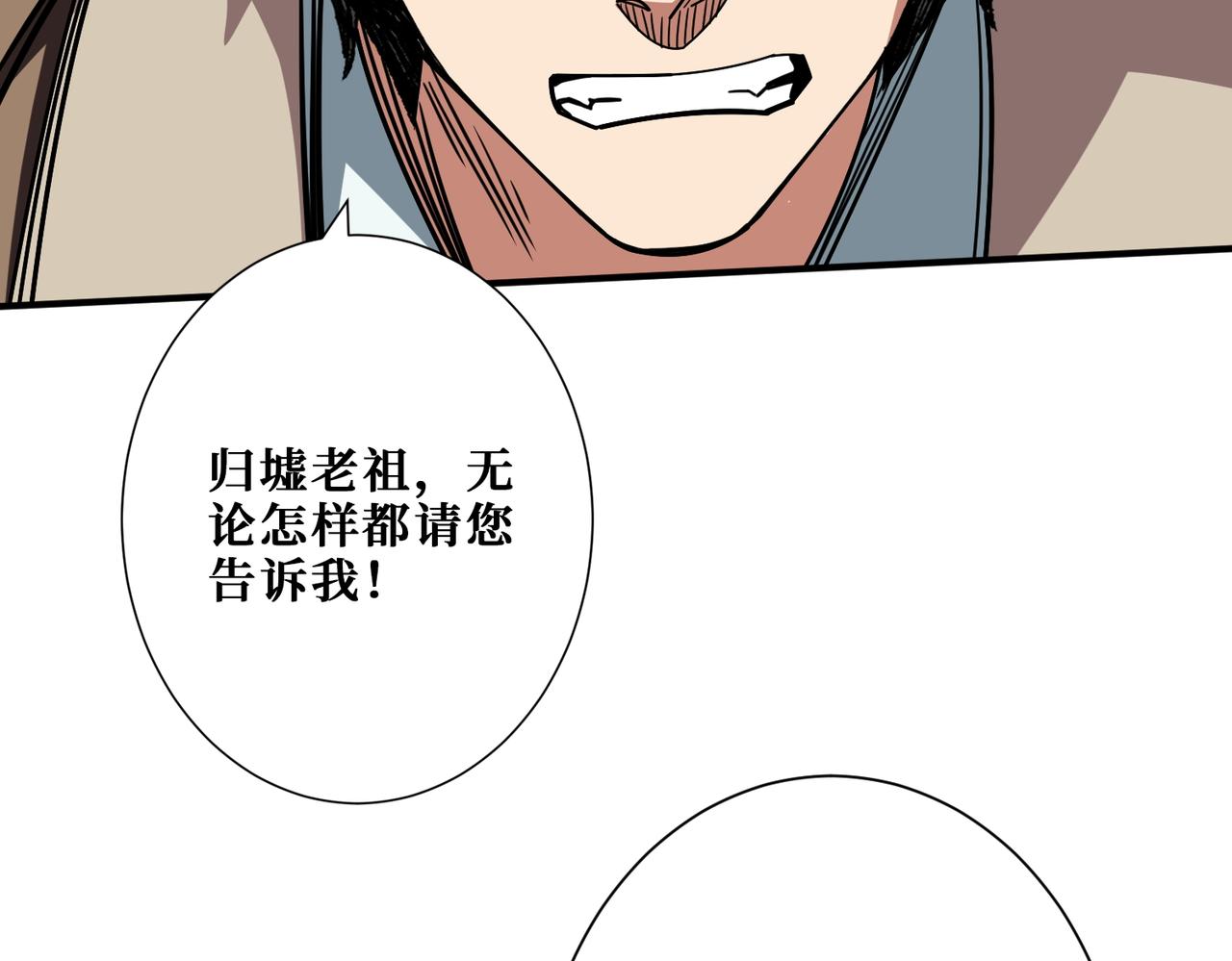 第389话 龙祖31