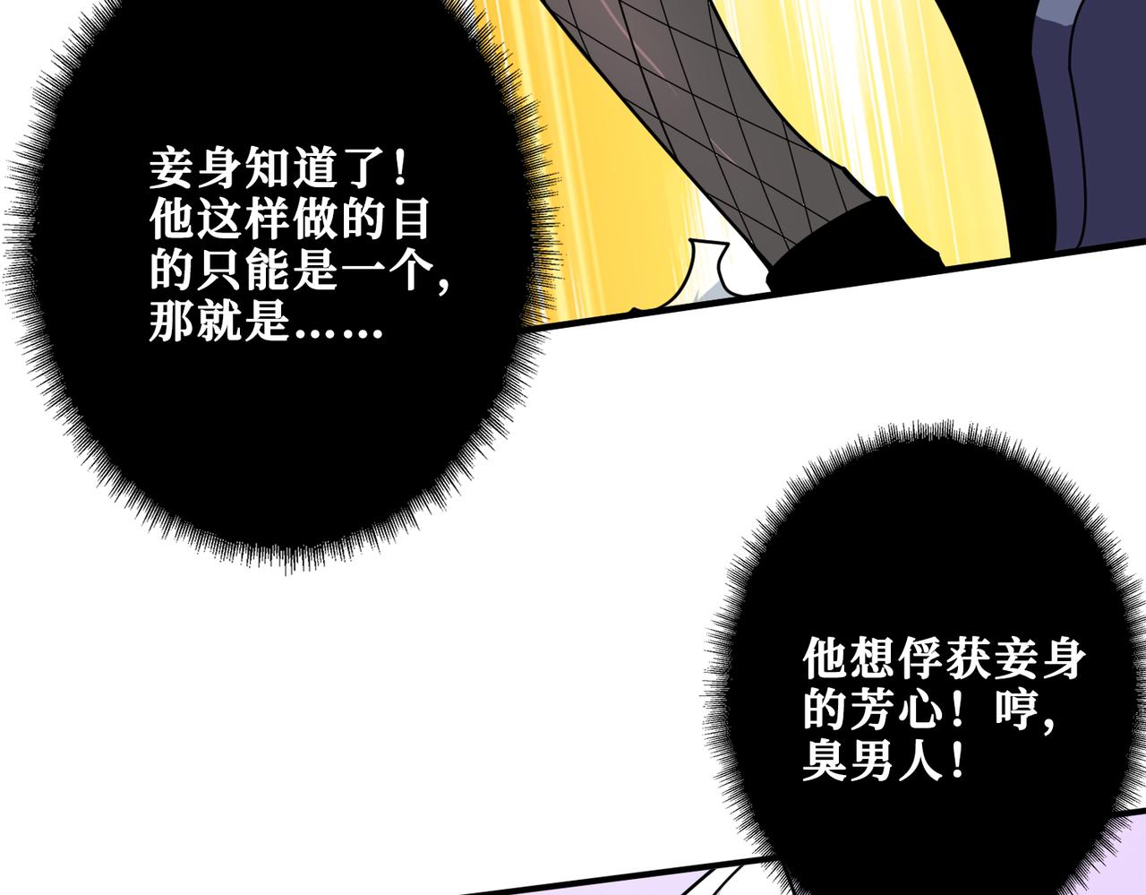 第330话 桃木剑70