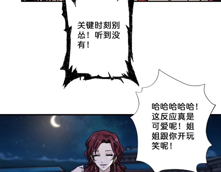第73话 有他就能为所欲为60