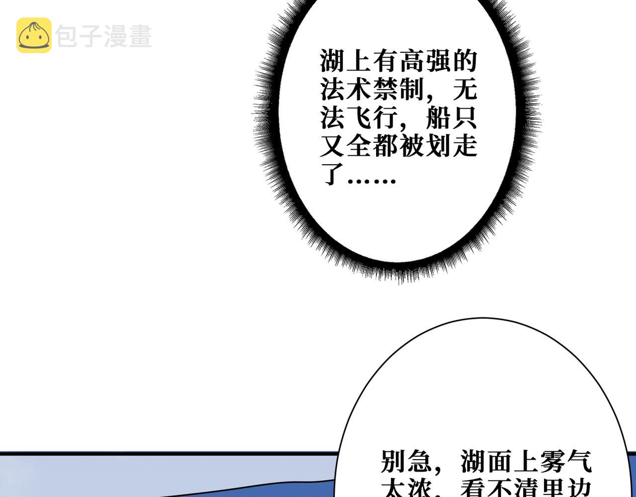 第279话 海市蜃楼66