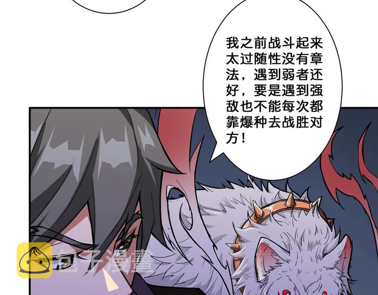 第65话 女神的邀请*28