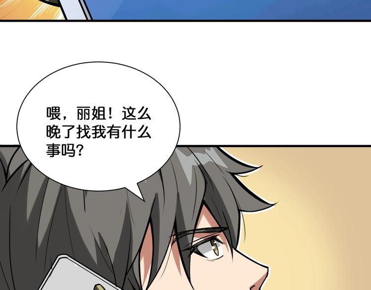 第131话 傻狗我们就要发财啦70