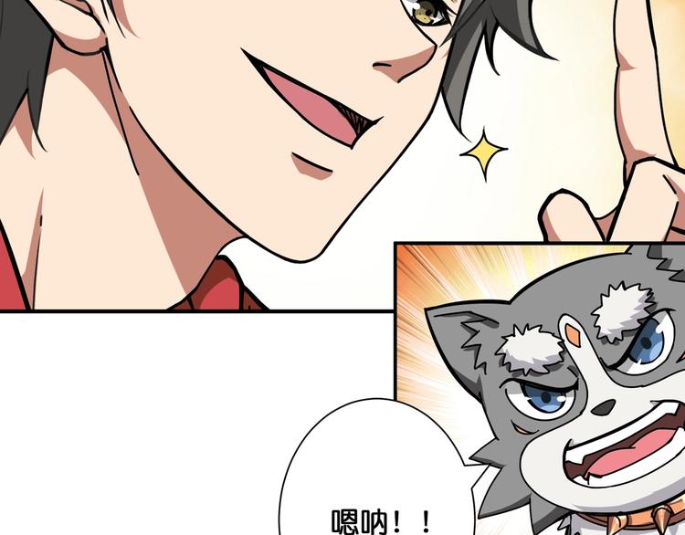 第101话 不要怂！就是干！55