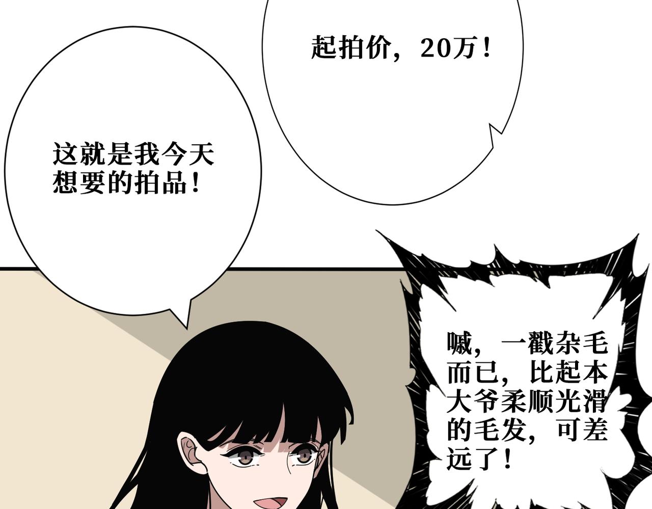 第392话 诱人的兔女郎56