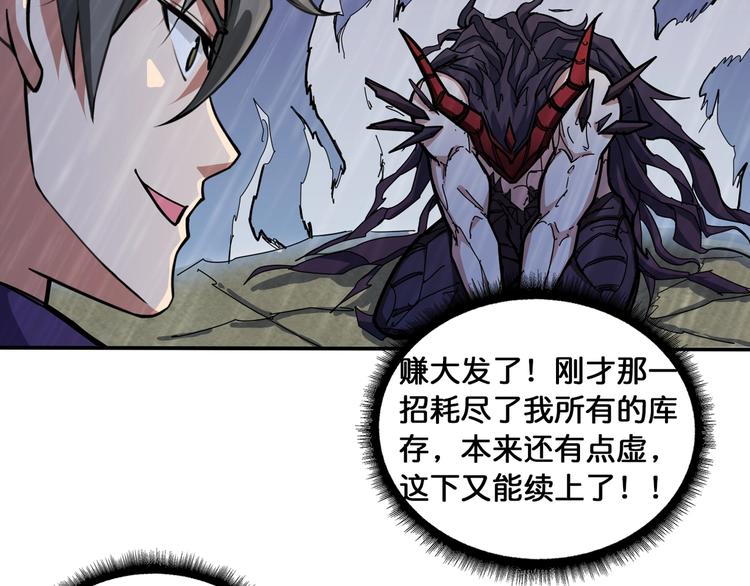 第124话 黑曼巴60