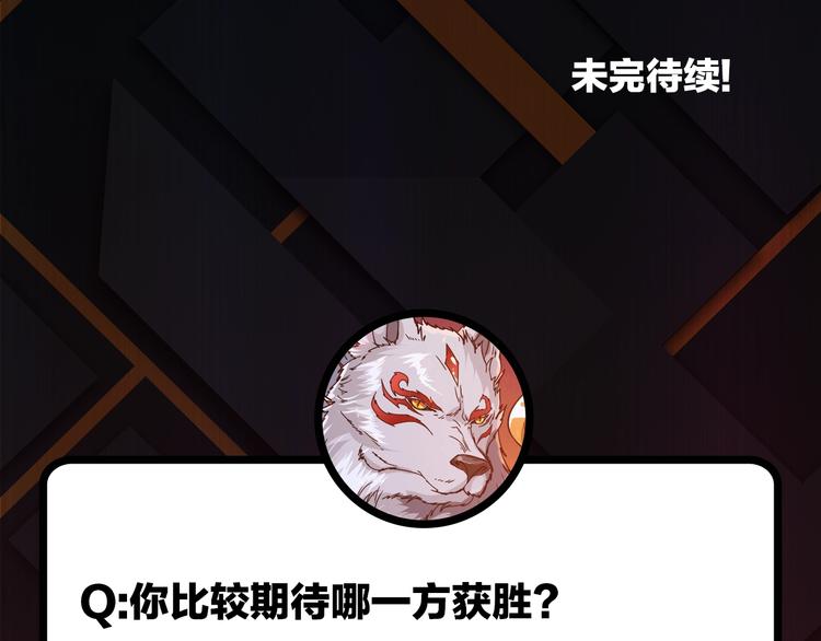 第79话 狗粉丝你撑住啊！86
