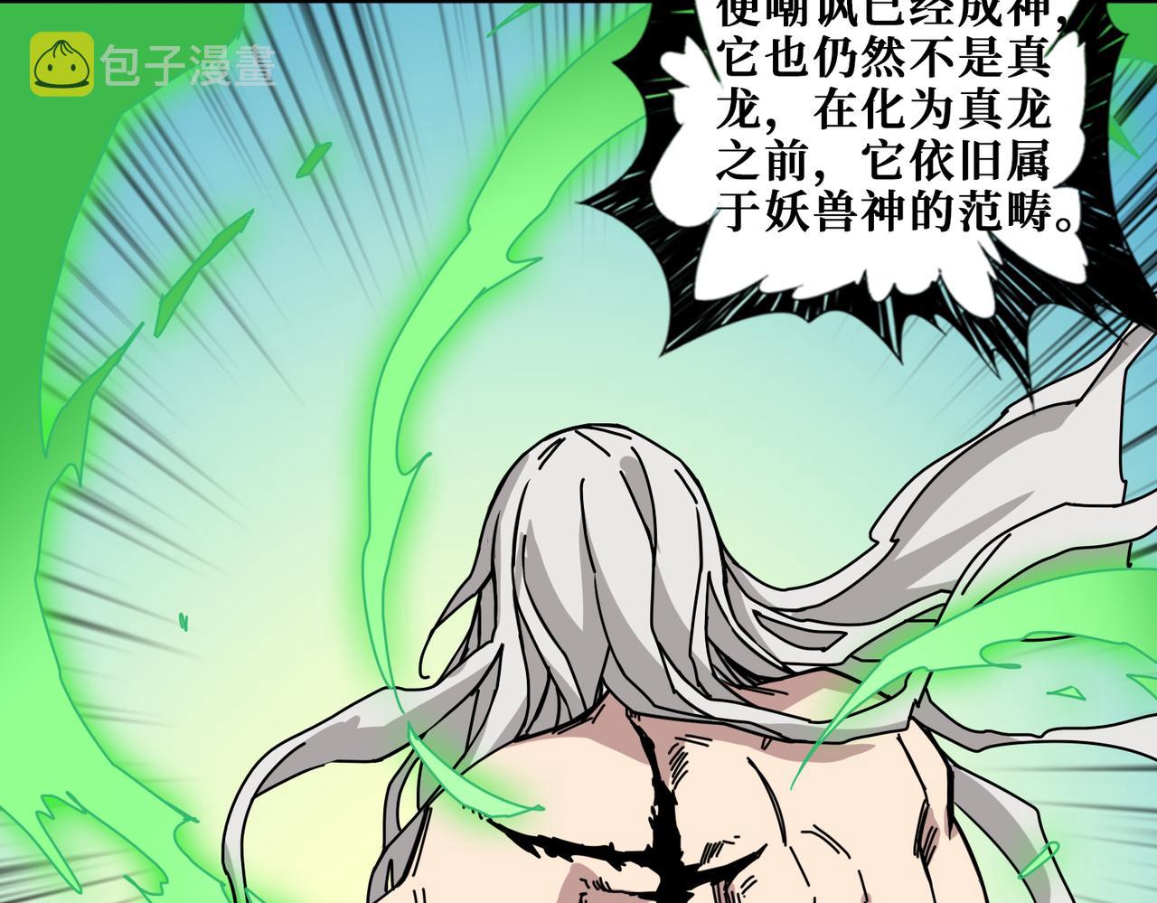 第275话 蛇神10