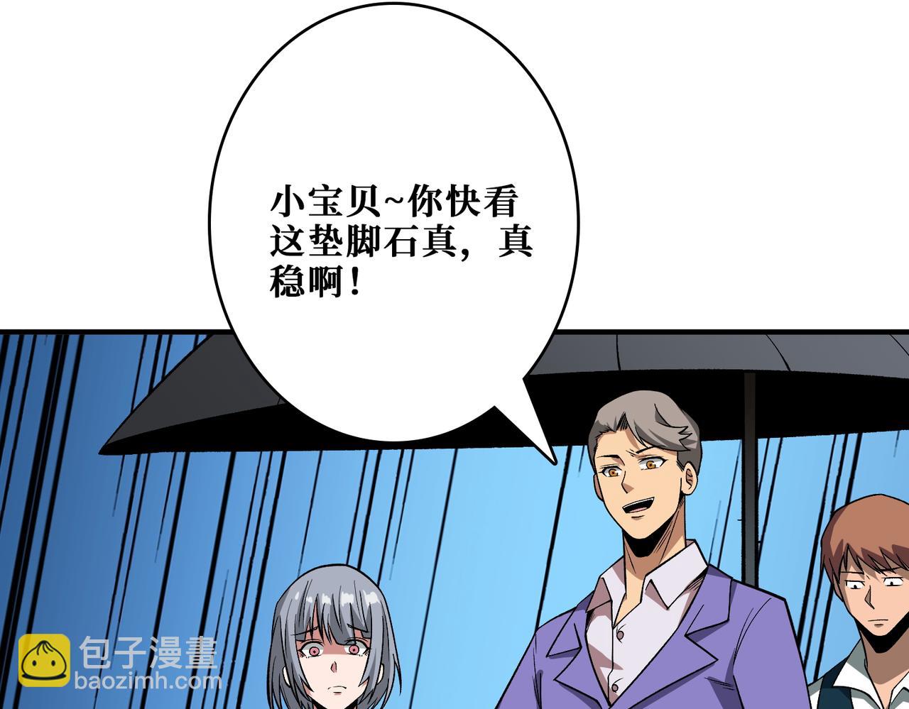 第385话 我的老大回来了！26