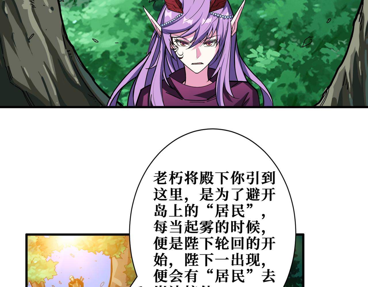 第410话 女王尸骨的诅咒7
