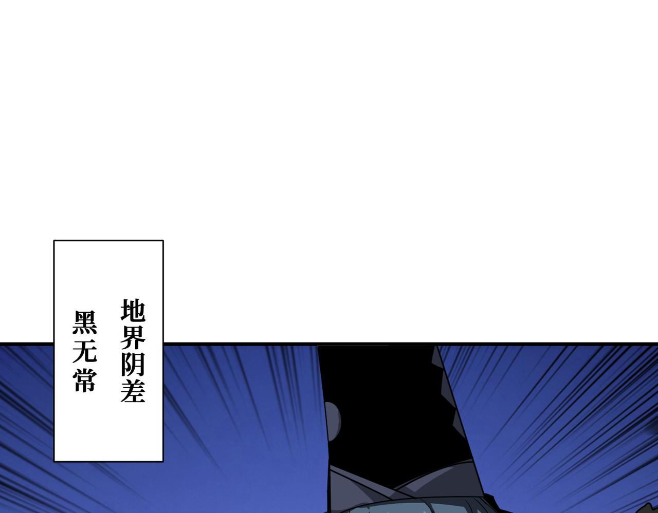 第310话 黑白无常53