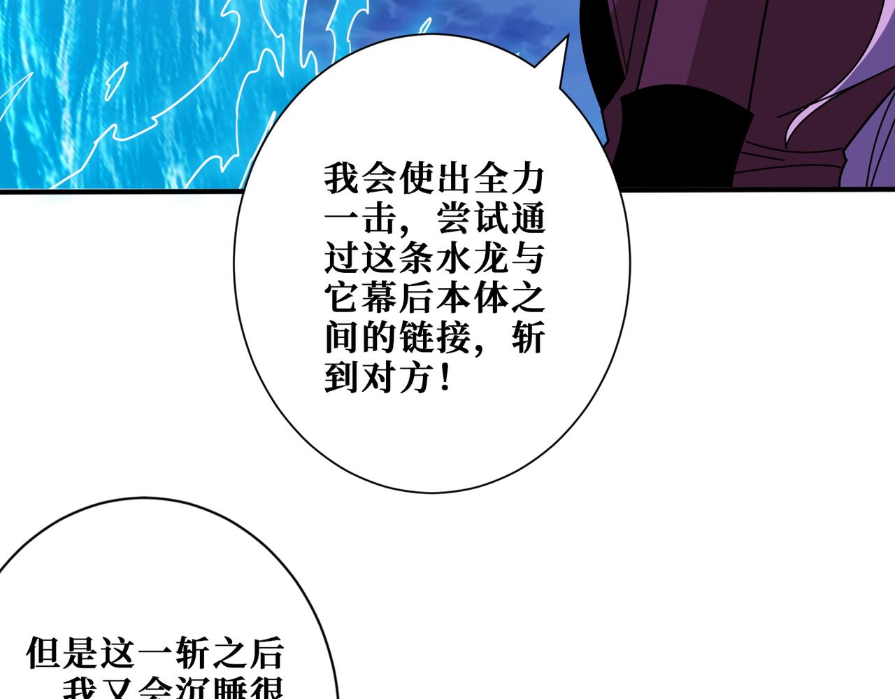 第384话 剑与杀意75