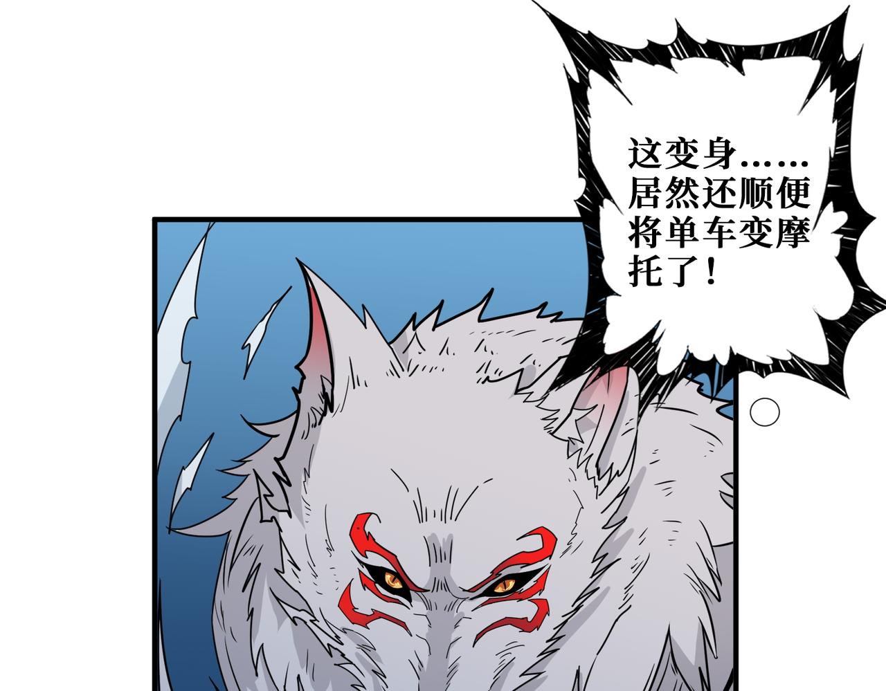 第404话 祈愿流星火41
