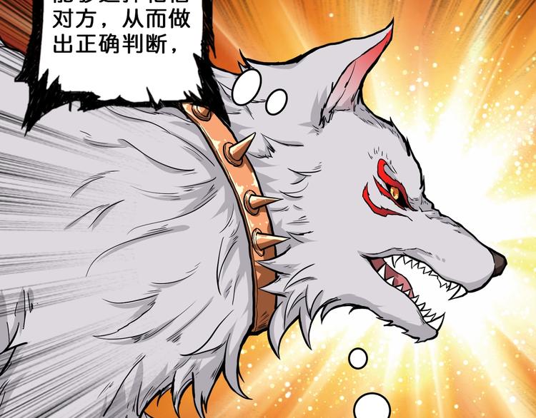 第56话 男人间的信任！66