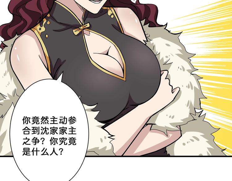 第73话 有他就能为所欲为54