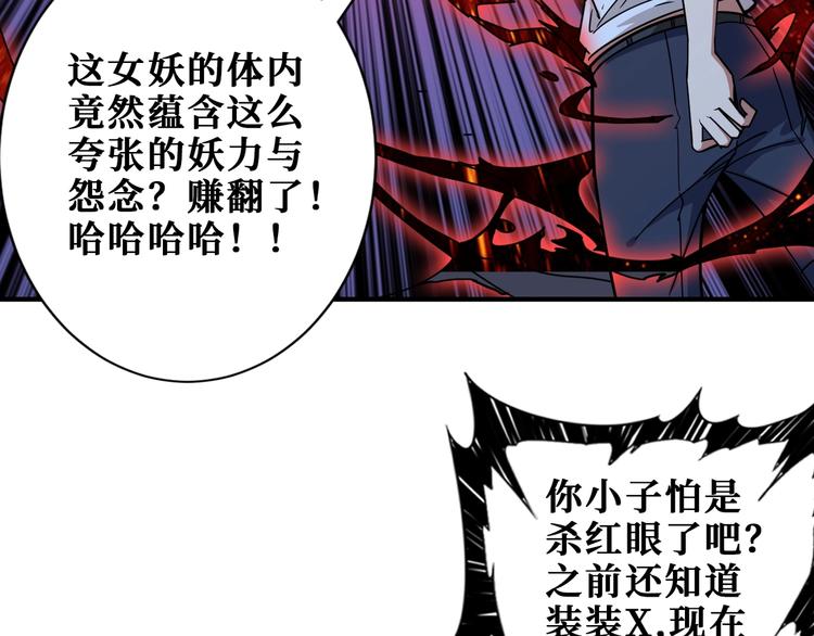 第188话 叫我野王37