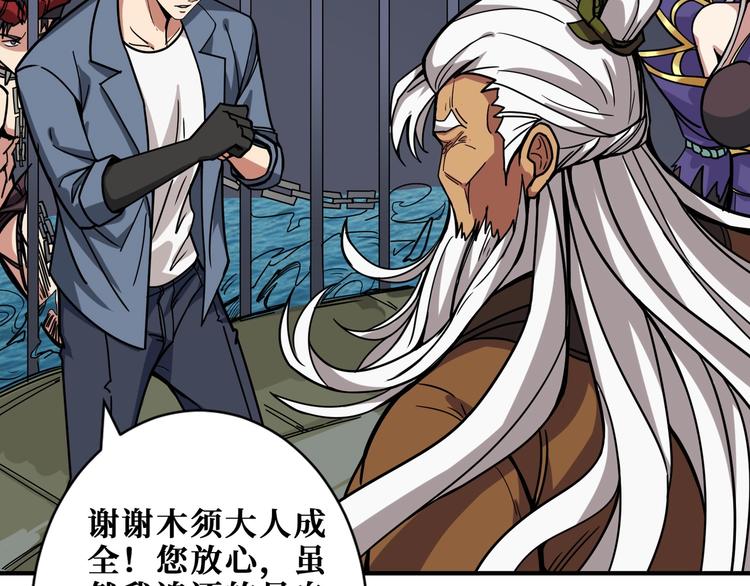 第190话 嘲风38