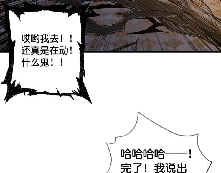 第107话 怎么又是女妖怪？？71