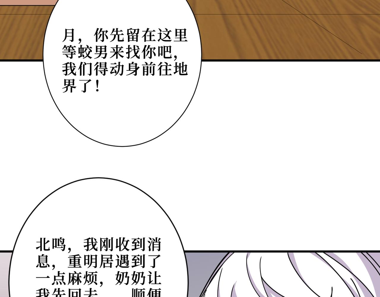第306话 口甜舌香120