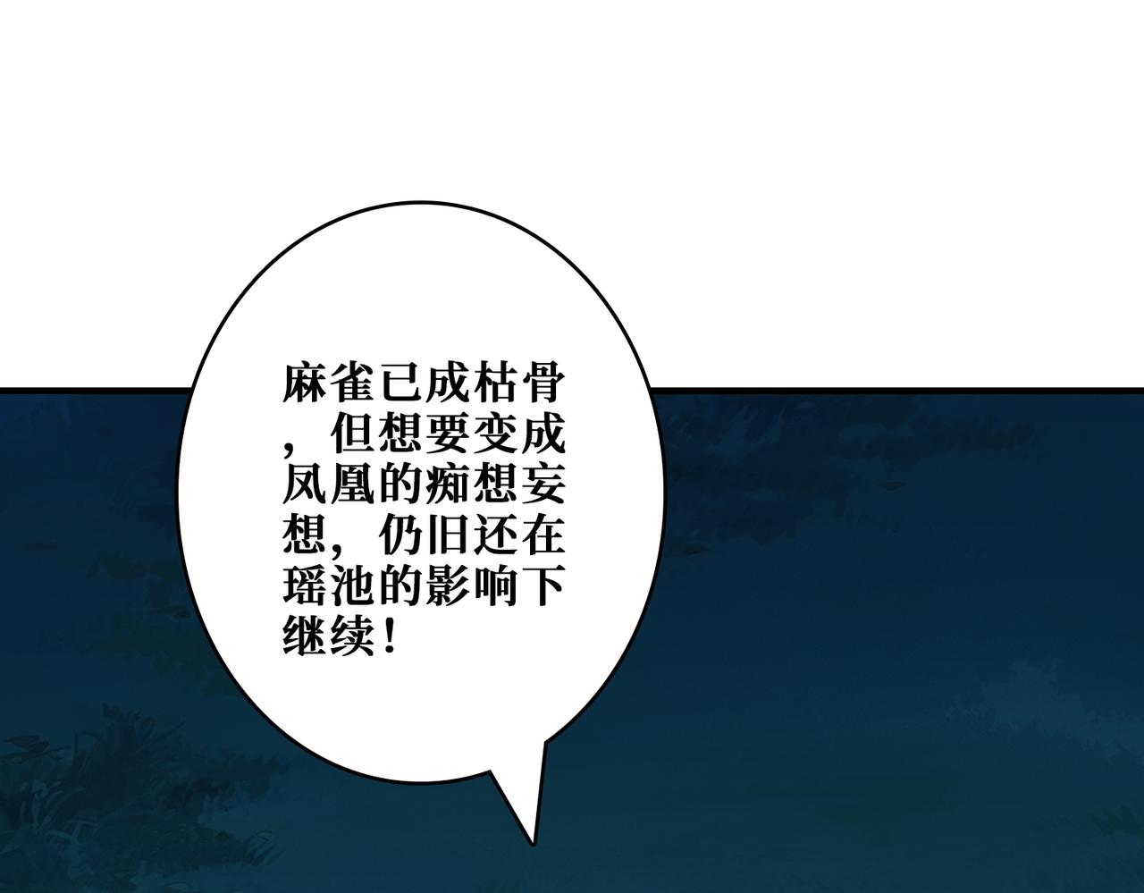 第371话你再说，假吗？112
