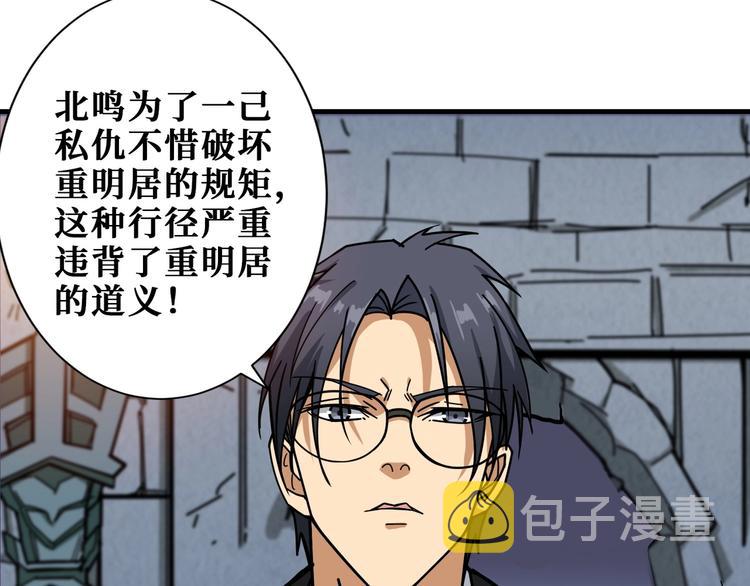 第190话 嘲风19