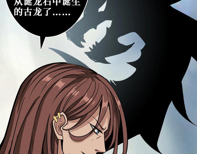 第202话 龙的踪迹108