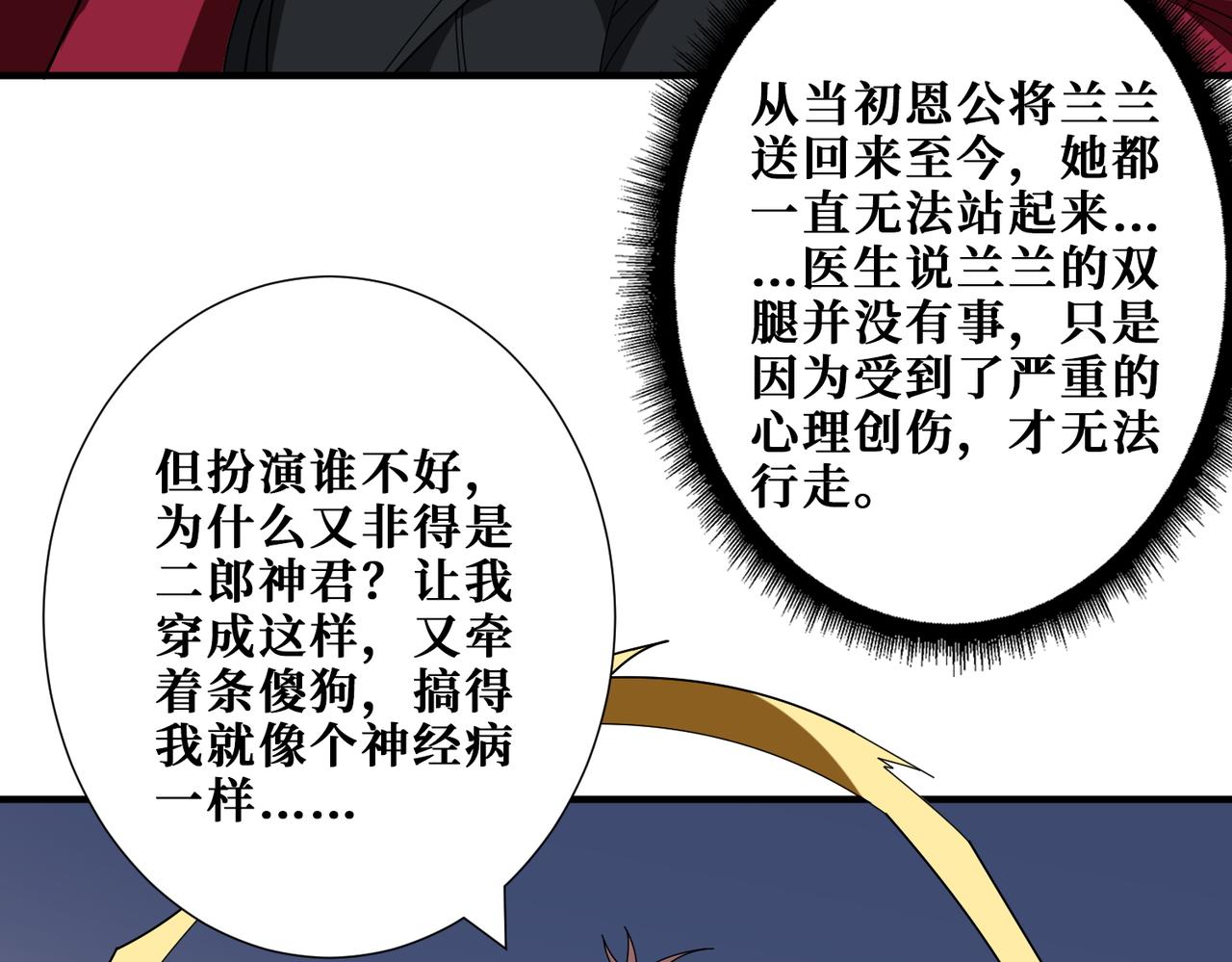第401话 小萝莉的大英雄58