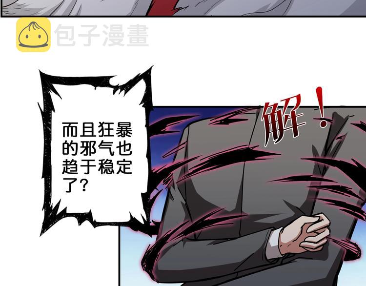 第41话 告白74